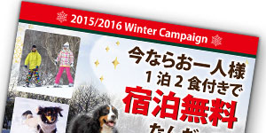 2015/2016 Winter Campaign